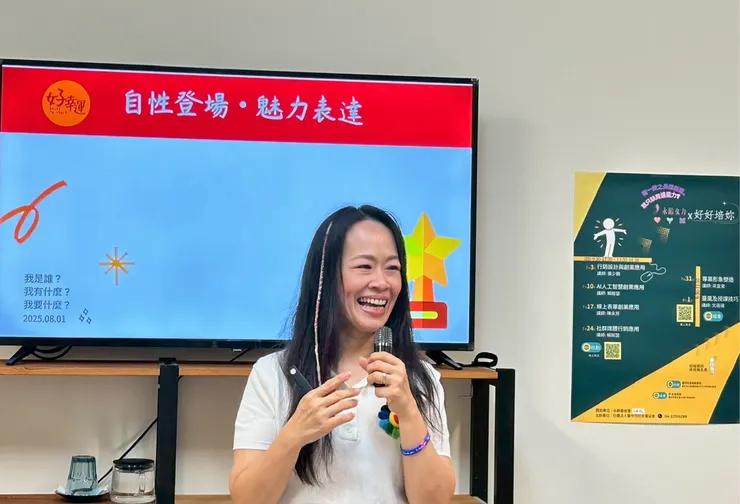 開心帶領課程的自己