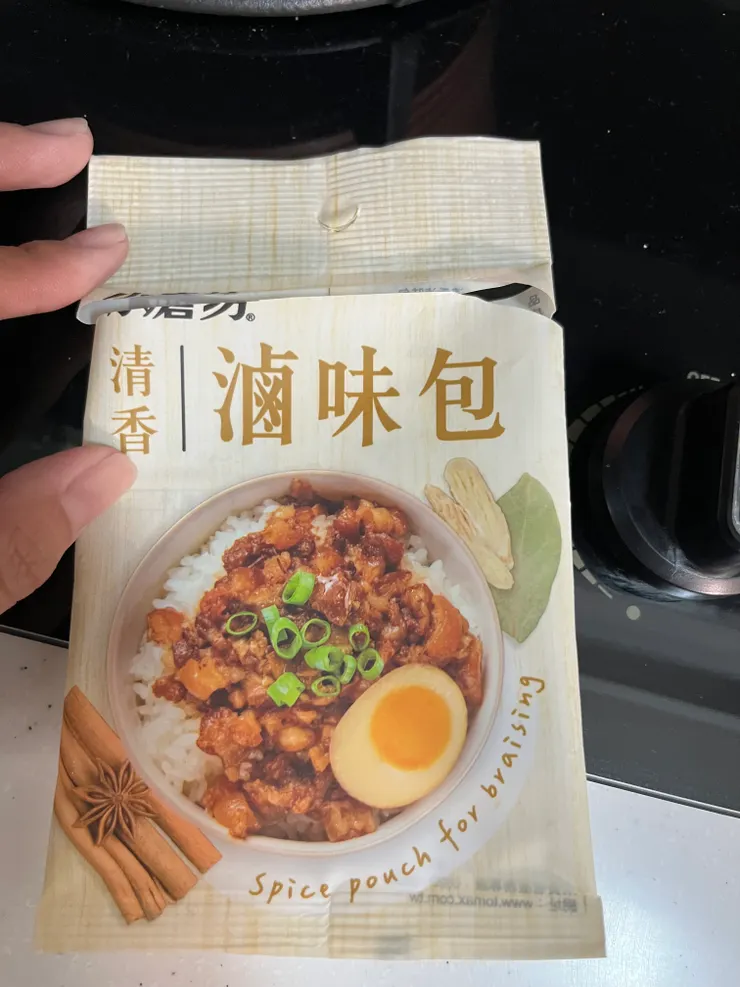 用完了才想到要拍照的滷包