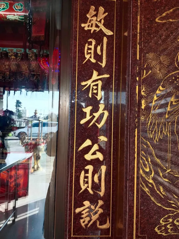 上聯 敏則有功公則說