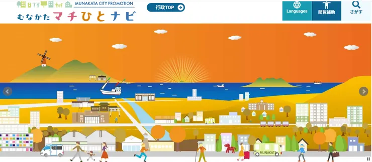 圖片來源：宗像市官網