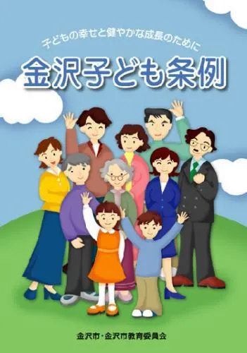 圖片來源：金澤市官網