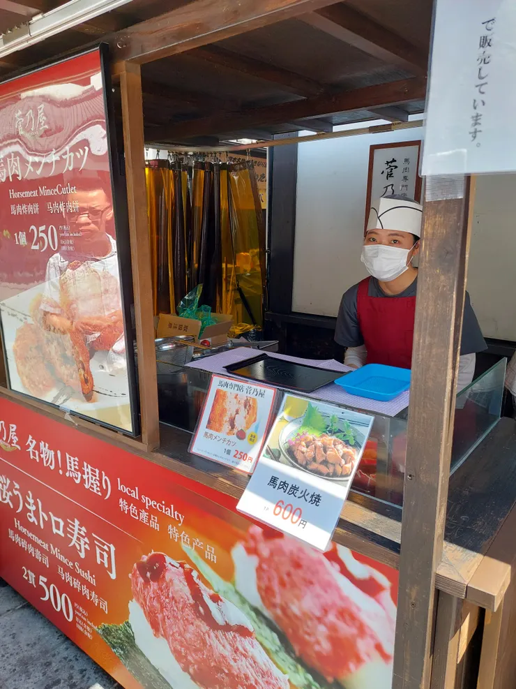 馬肉可樂餅及馬肉炭火燒