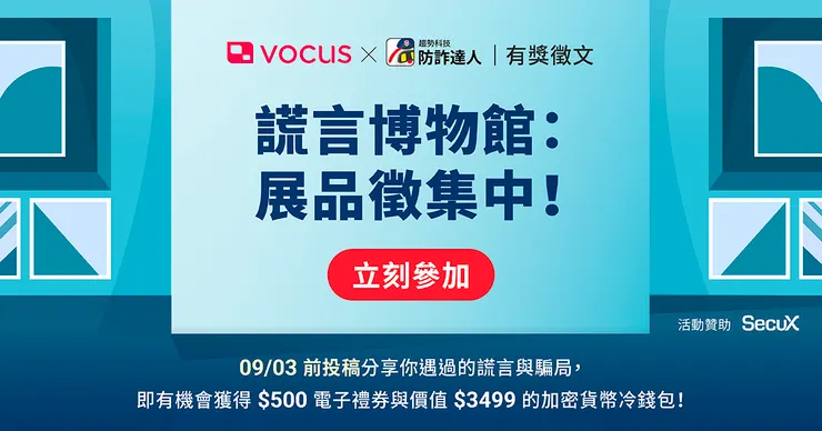 vocus｜新世代的創作平台