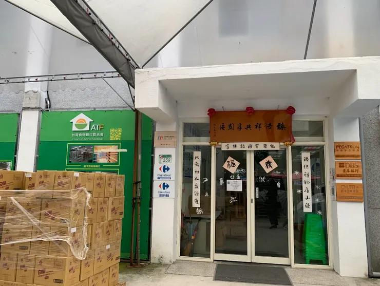 募集來的即期物資存放於台北的臻佶祥共享園區，是取貨、共運的起點。圖：孔雀魚·古比提供