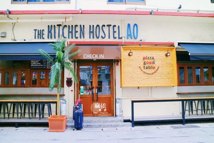 AO廚房旅舍
