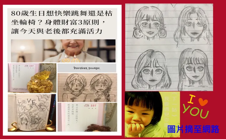 今後我們都要幸福快樂生活喔❤️