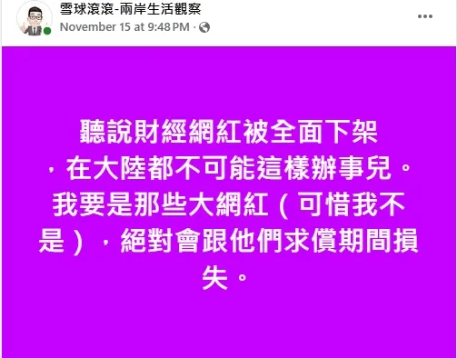 圖片來源: 臉書