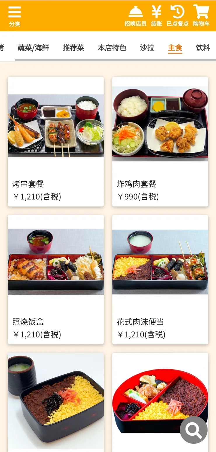 也有定食可以選擇