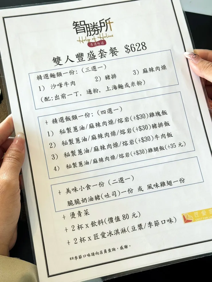 高雄楠梓智勝所香港餐廳:香港簡餐,道地港味一吃就愛上!麻辣肉