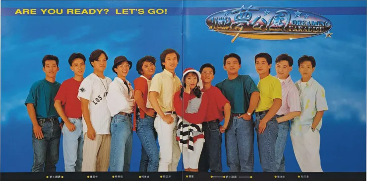 1990年柯美黛時期（圖片來自：「21世紀夢公園」合輯）