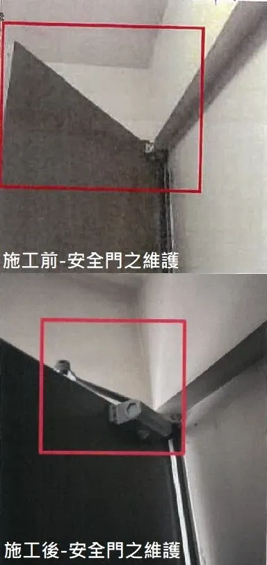 施工前後(安全門。圖/北市建管處提供