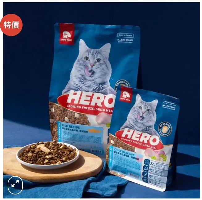 HeroMama 益生菌凍乾晶球糧