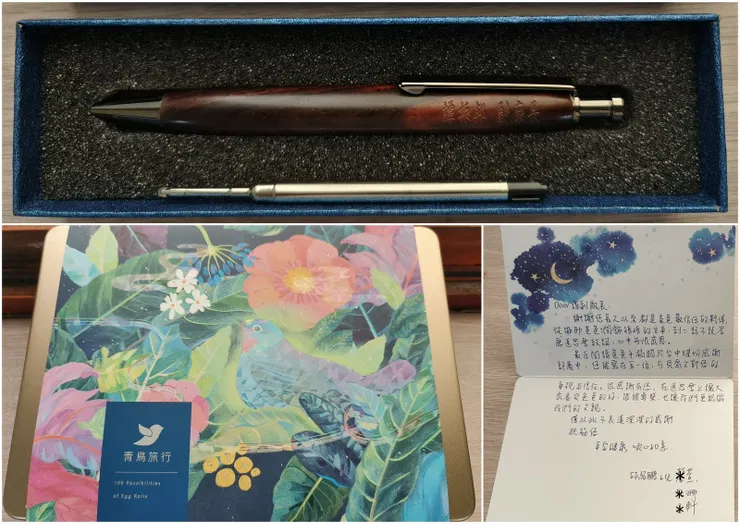 【場長女兒們帶來的禮物，一支手工原子筆、一盒青鳥行旅蛋捲及一張謝卡。雖不敢當，還是很高興他們來，聊聊故人過往，溫馨愉悅。】