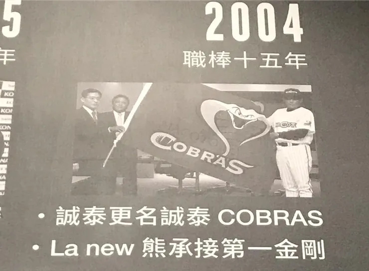 2019年職棒30週年特展