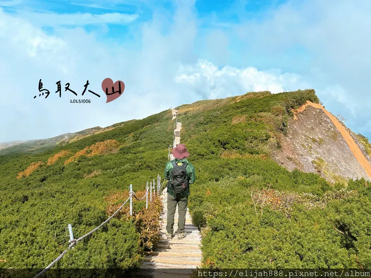 【2025初秋.鳥取県大山町登山趣】夏日登山口/海拔1709