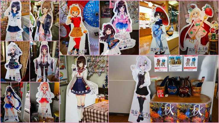 我在2023年曾經拜訪過有溫泉娘合作的溫泉