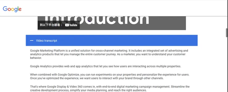 影片都有提供逐字稿