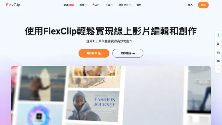 vocus|新世代的創作平台