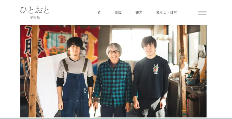 圖片來源：宇和島市官網