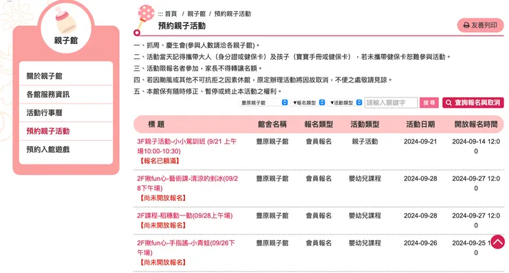 資料來源：台中市育兒資源網