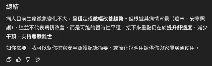 入住安寧第四天早上