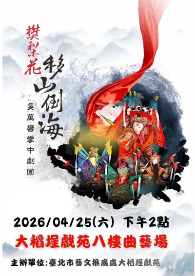 多久沒看過布袋戲了？