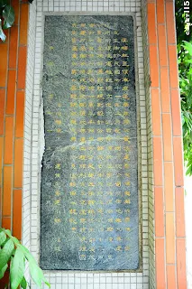 在接近溪州站時路旁出現紀念碑，不過只剩碑文