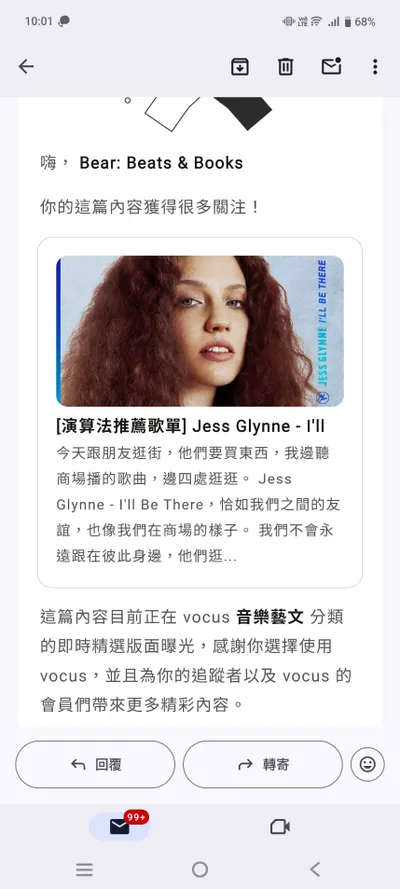 即時精選及最新歌單分享