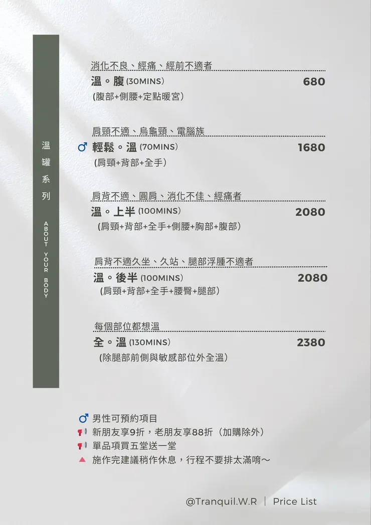 揣息·Tranquil｜溫罐