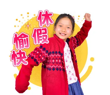 (可染品牌創意幸運貼圖)