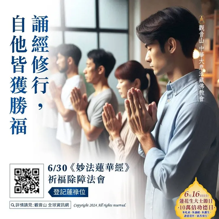 誦經修行，自他皆獲勝福