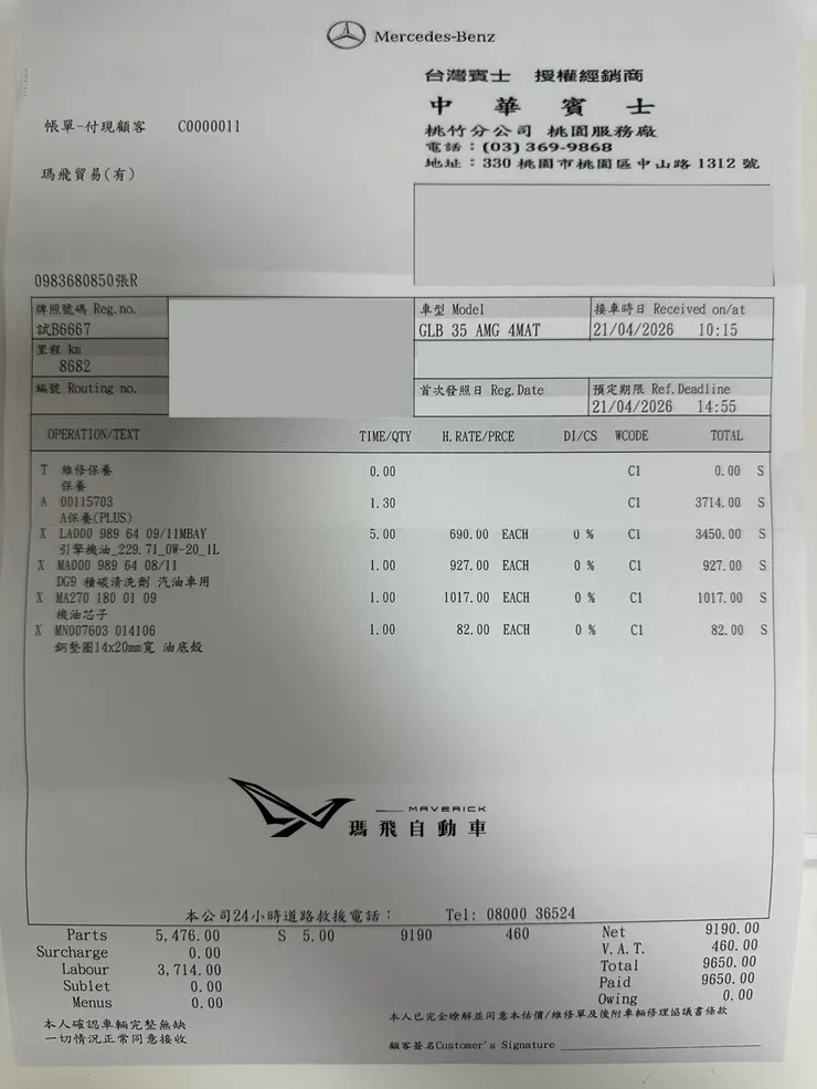 外匯車真的不能回原廠保養？透過 Mercedes-AMG GLB35 實際案例，帶你了解外匯車回原廠保養流程、費用與服務品質，破解常見迷思，讓你買得安心、養得放心。