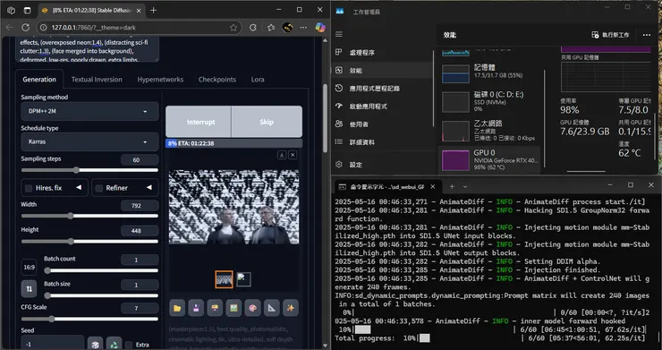 SDWebUI生成影片的畫面