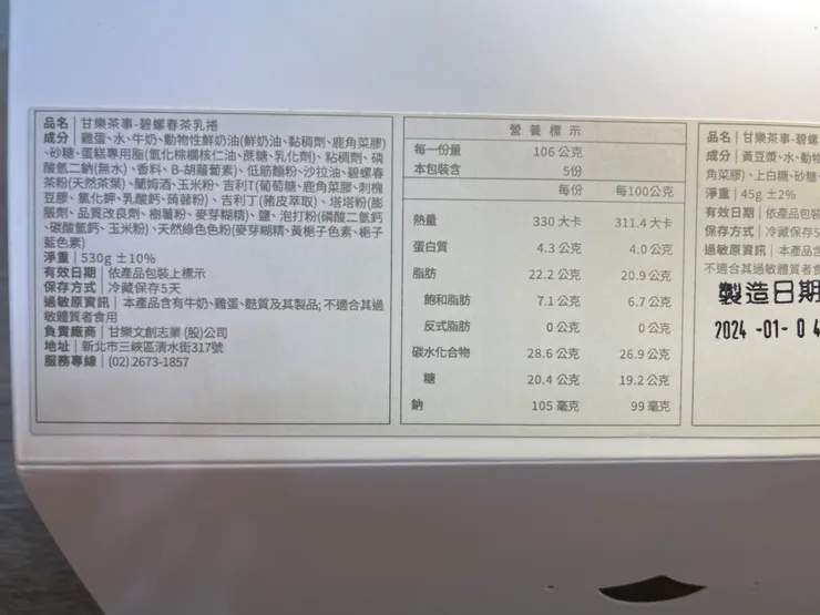 營養標示