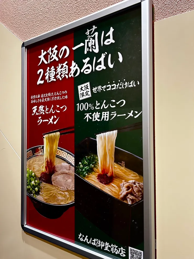 大阪限定的特別黑色長方碗