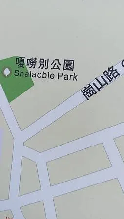 [台北旅遊]具有凱達格蘭族歷史傳說的地方，從台北市第四公墓到