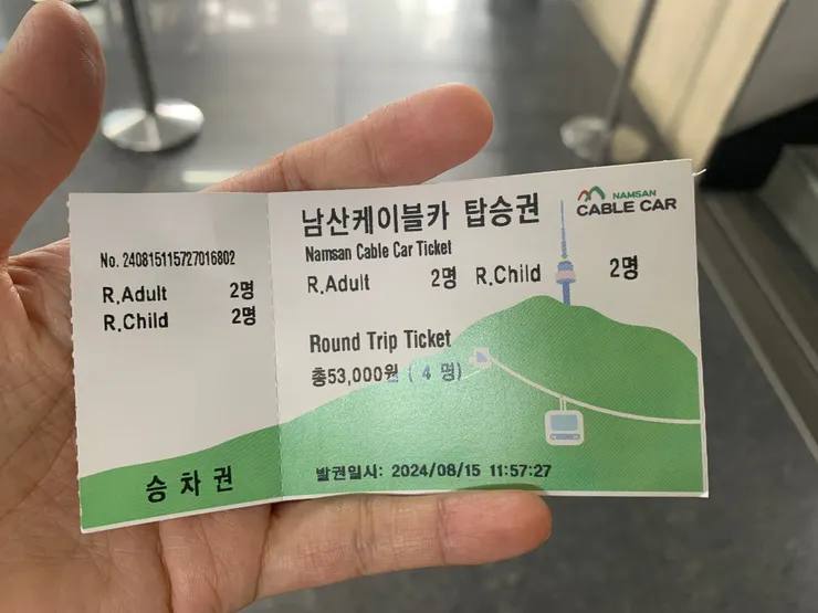 兩大兩小53000韓元，約台幣1325元。