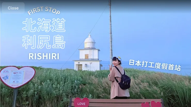 跟我一起呼喊愛情吧