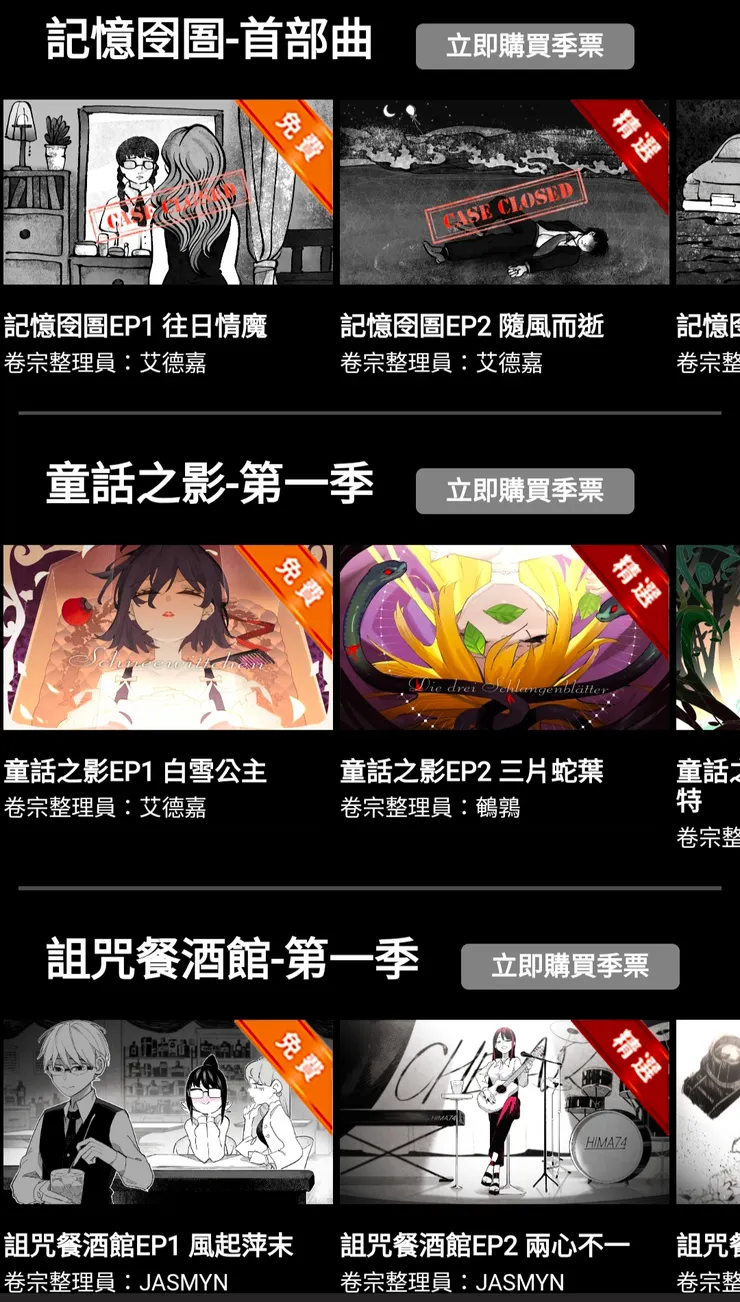 vocus|新世代的創作平台