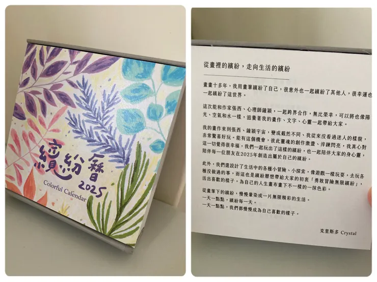 日曆外觀也跟其他款日曆不同，是正方形的日曆！