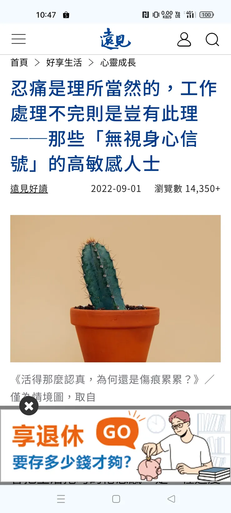 這個很常發生，尤其是在團體裡面，加上多數屬於惡性引起