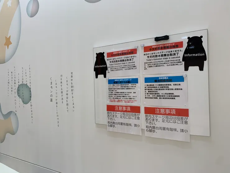 熊本熊辦公室門前取消公告