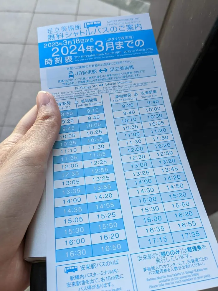 觀光案內所的小姐很貼心，等候接駁車時就發給大家回程時刻表，回程要在美術館入口先抽好整理券。