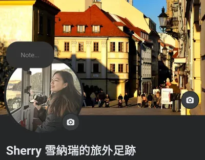 Sherry 雪納瑞的旅外足跡