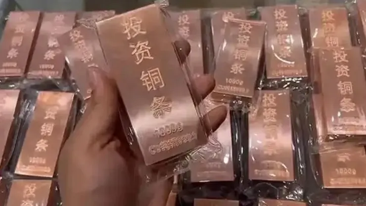 金條銀條之後 銅條又火了？但變現只能去這個地方2026-01-24