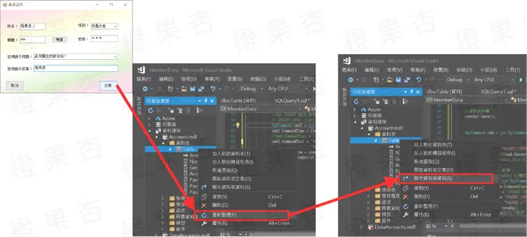 測試連動資料庫-2
