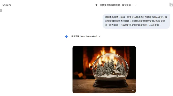 「微距攝影鏡頭，拍攝一個置於木質桌面上的精緻透明水晶球，球內有微縮的雪中森林景觀。背景是溫暖閃爍的壁爐火光與深景深，膠卷質感，充滿夢幻與安靜的節慶氛圍，4k 高畫質。」