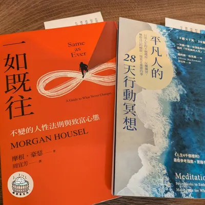 發現很適合一起搭配食用的兩本書📚