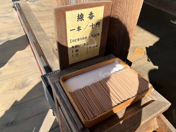 本堂有提供線香可以參拜，一根¥10。