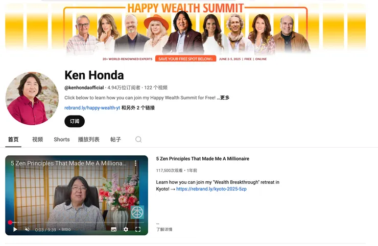 Ken Honda's Youtube